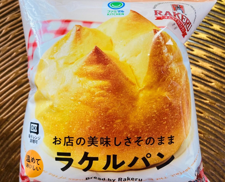 お店の美味しさそのまま ラケルパン