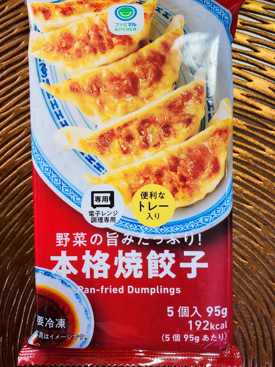 野菜の旨みたっぷり！本格焼餃子