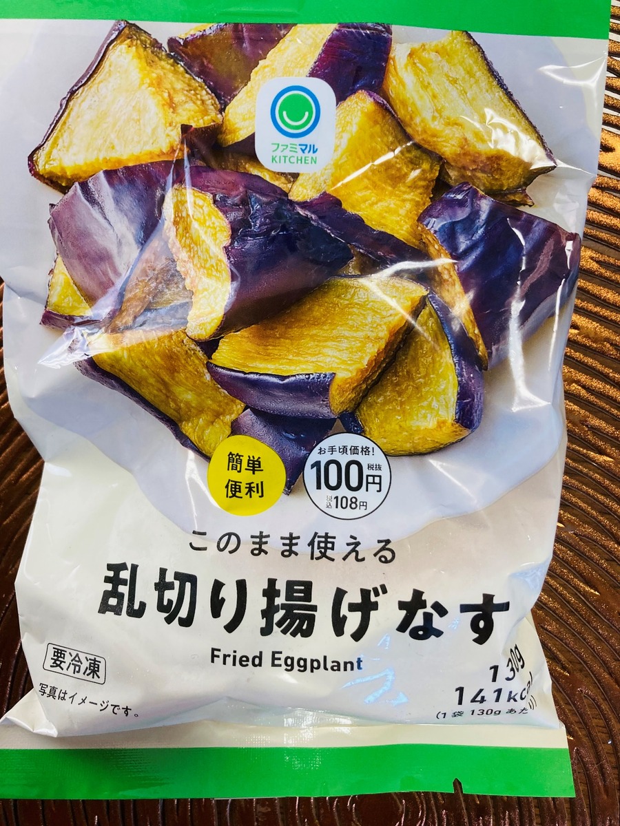 このまま使える乱切り揚げなす