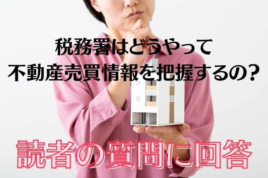 読者の質問に回答
