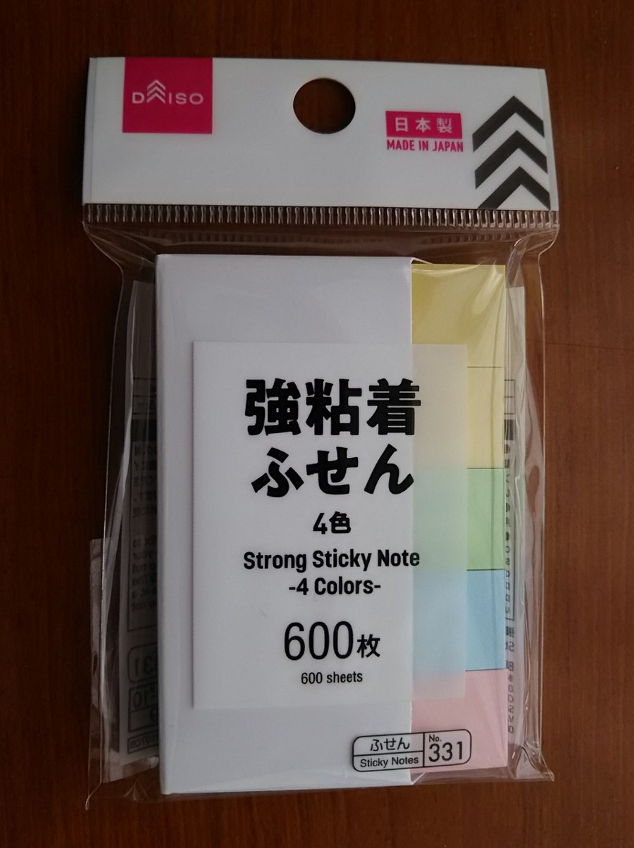 文房具の中でも価格差が大きい「ふせん」
