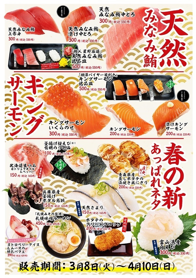 春の新あっぱれネタ！