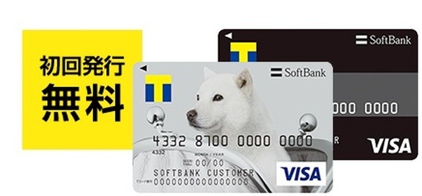 【ソフトバンクカード】（3/31まで）Tポイントが貯まる