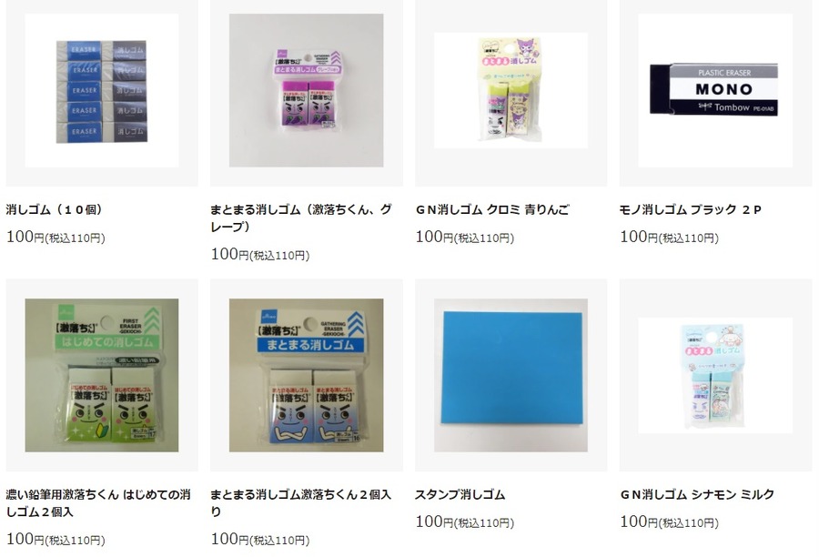 DAISOの消しゴム