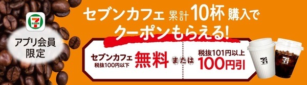 ブンカフェ10杯購入でクーポンもらえる