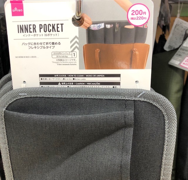 自分の使うカバンの形状や用途に合わせて