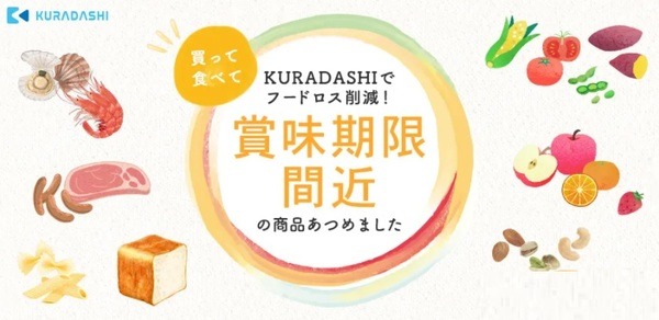 KURADASHI
