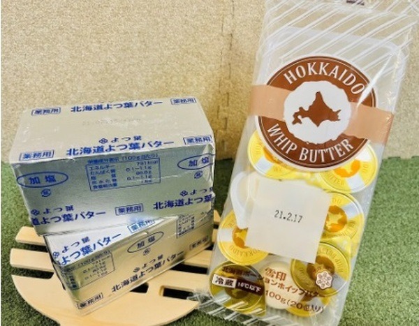 農家応援Aセット