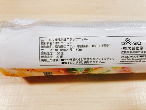 ダイソーはポリエチレン