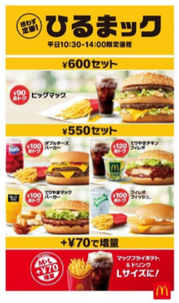ひるまック
