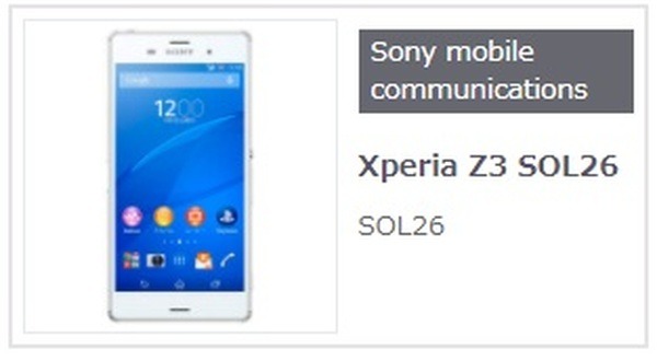 au VoLTE非対応の4Gスマホ