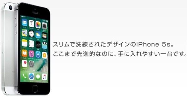 UQ mobileのVoLTE非対応SIMカード