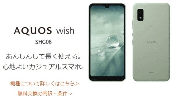 AQUOS