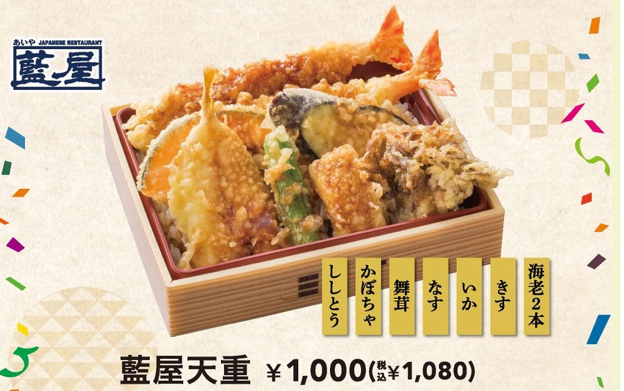 天重が安い