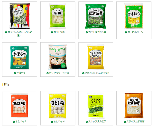 業スのカット野菜