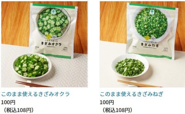 カット野菜がたくさん