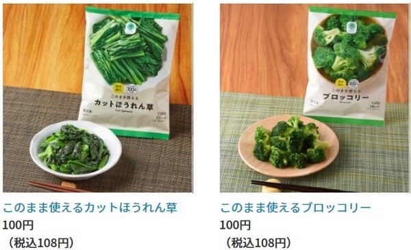 ブロッコリーやほうれん草もあります