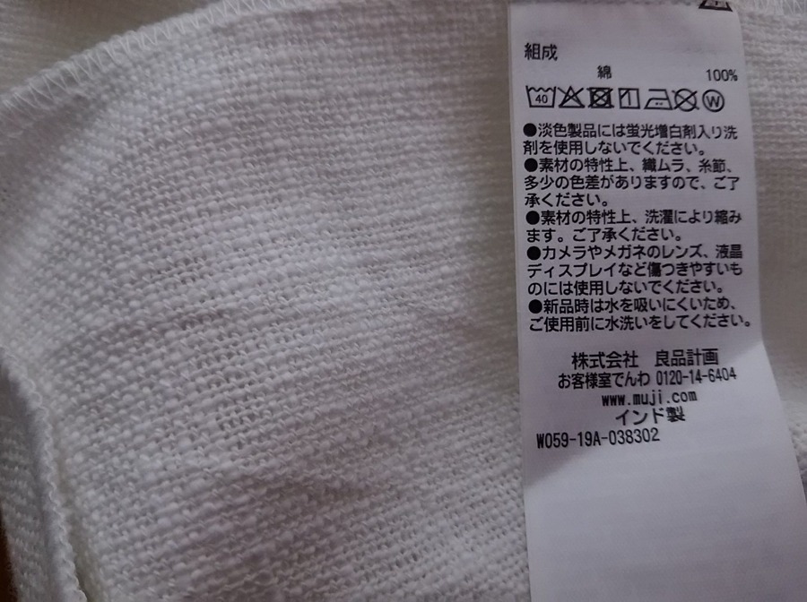 【無印良品】筆者が実際に使い続けているコスパ最強グッズ4つ紹介