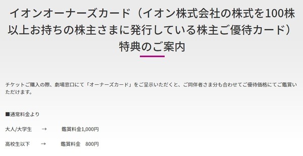 目指せ「女桐谷さん」第1弾：優待族主婦の「株主優待」利用1日満喫コース【体験談】