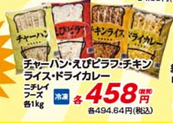 【業ス】春休みのご飯対策　買っておくべき「レンチン冷食おかず」5選