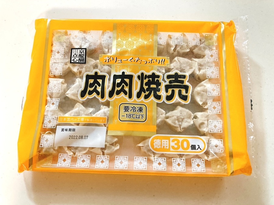肉肉焼売