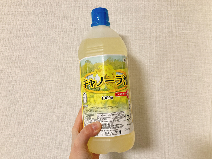 税込322円のキャノーラ油