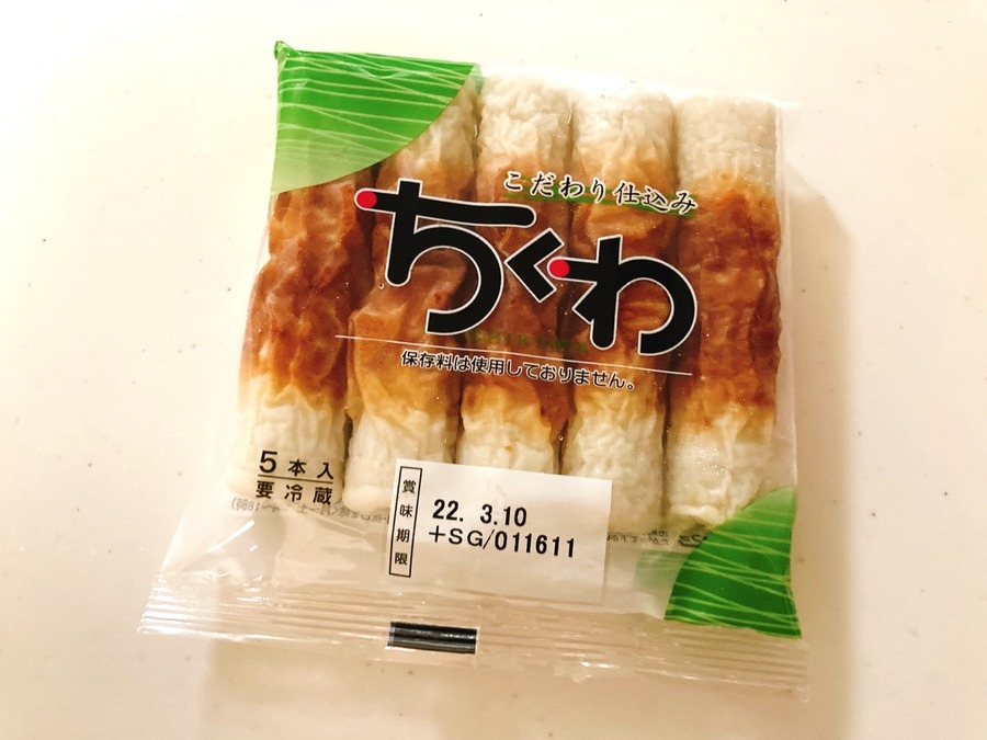 ちくわ（5本入）セール中