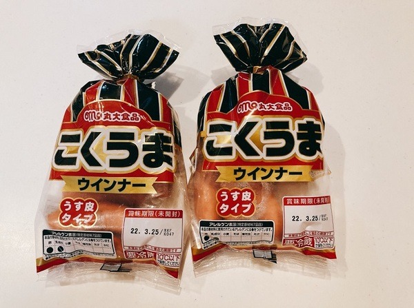 こくうまウインナー