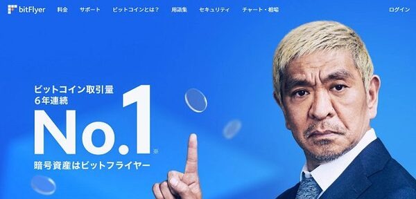 ビットフライヤー