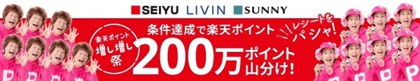レシートを送信