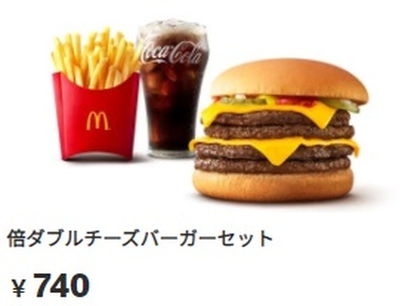 【マクドナルド】最大20円の値上げ　お得な支払い方法で値上げ分を取り戻そう
