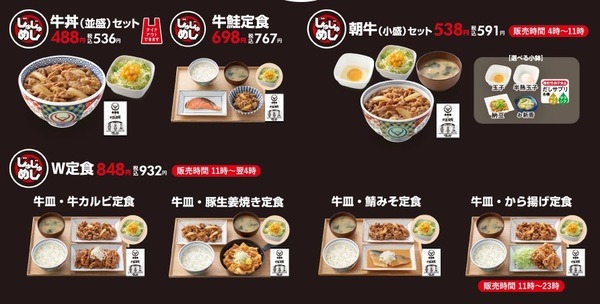 非売品の吉野家×呪術廻戦プレミアム丼がもらえる