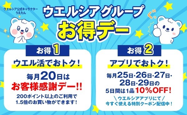 【LINE×花王】トクトクお友だち感謝祭キャンペーンで最大2,000ポイント　いつ・どうやって買うか提案