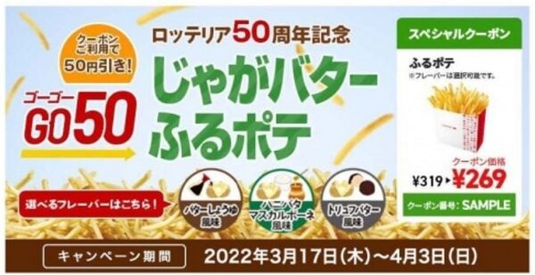 じゃがバターふるポテ
