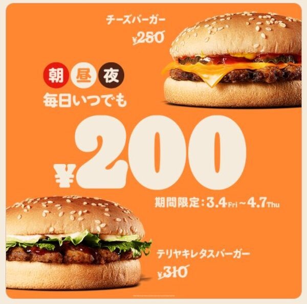 バーガーキング