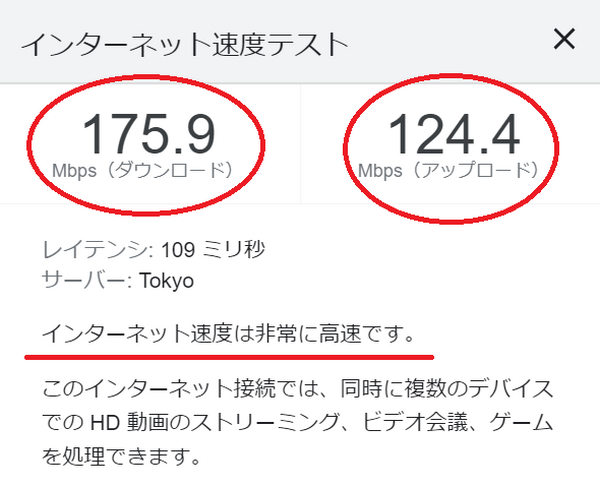 速度テスト
