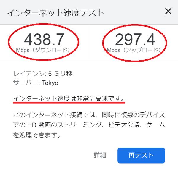非常に高速