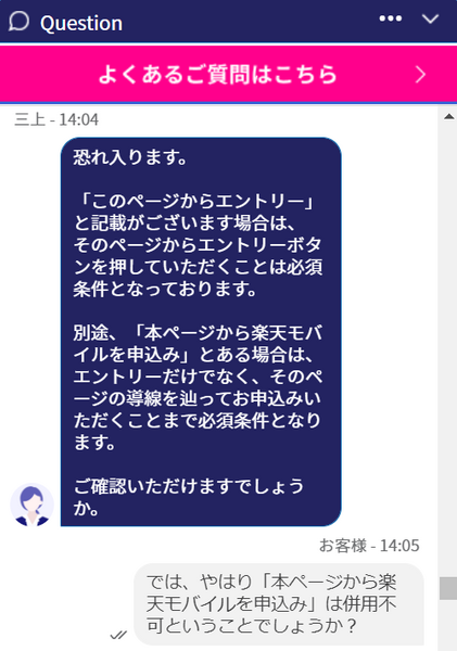 キャンペーンの併用不可