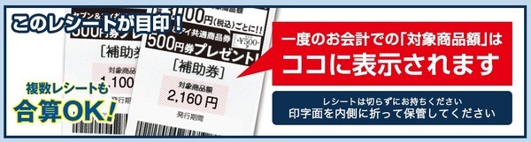 【イトーヨーカドー】今なら3,000円ごと500円の商品券がもらえる 【体験攻略法】約17％還元がクーポンで約19％還元