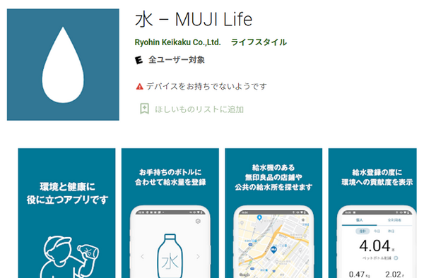 無印良品のサービス