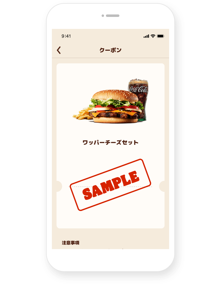 公式アプリの合わせワザで「サイドメニュー」も割安