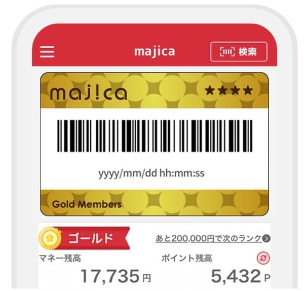 majica会員限定