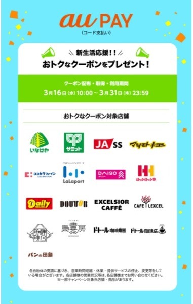 最大50%引きクーポン
