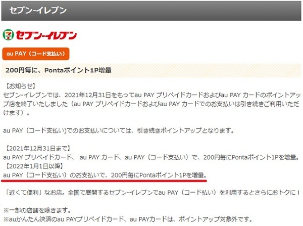 +0.5%還元