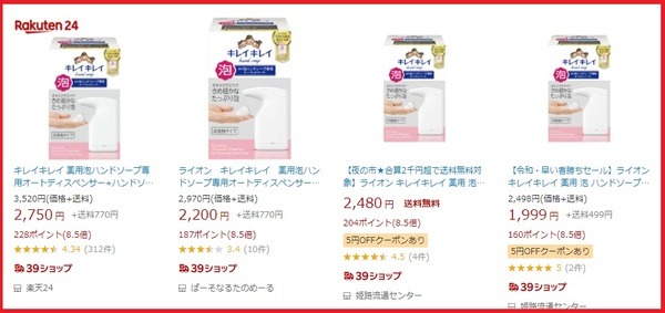オートディスペンサーの価格