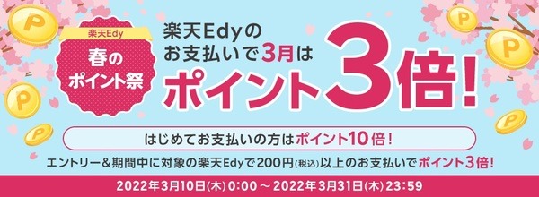 【5/31まで】LION「キレイキレイ」で30％～50％分ボーナスポイント　買い方自由で最大80％になる攻略法