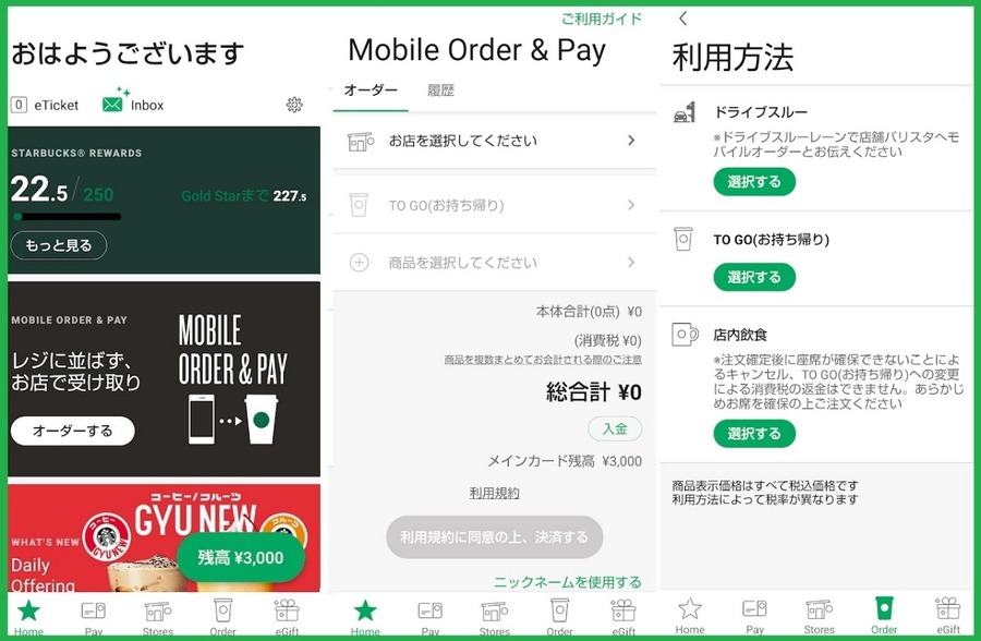 公式アプリの場合