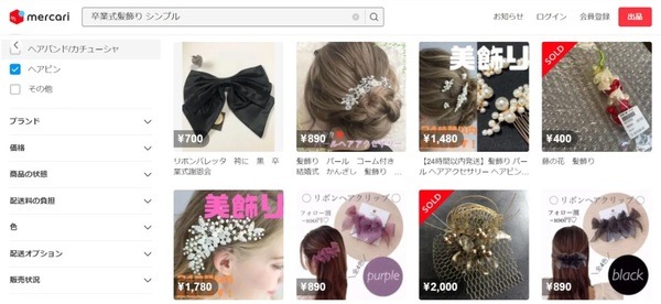 【メルカリ出品のコツ】「季節もの」は出品のタイミングが一番重要に