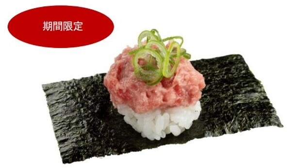 天然本鮪ねぎとろ