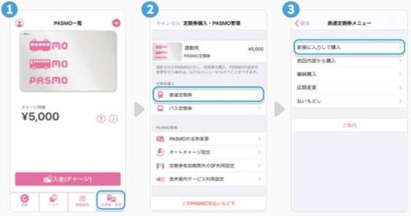 継続購入の人も対象